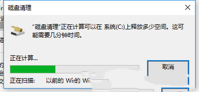 Win10清理C盘的方法