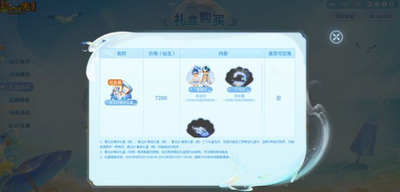 2022年梦幻西游七夕锦衣染色价格多少 染色价格介绍