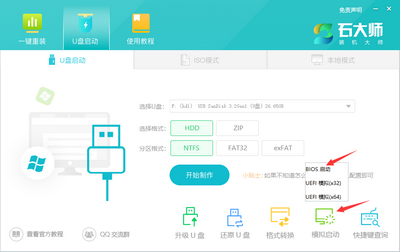 U盘安装Win10系统方法教程