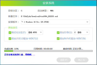 旧电脑如何重装系统Win10？