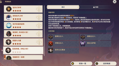 原神残像暗战第六天怎么玩 剑阵容推荐