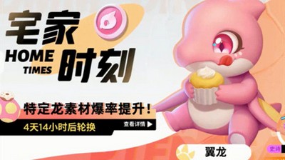 逃跑吧少年怎么获得翼龙证章 证章获得方法一览