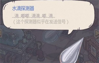 最强蜗牛如何触发水滴探测器 探测器触发条件