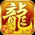 怒火龙城之王者大冒险V1.76
