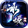 冰城神途打金单职业V1.0