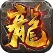 1.76执迷古镇传奇V2.0