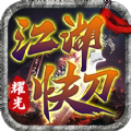超变快刀V1.0