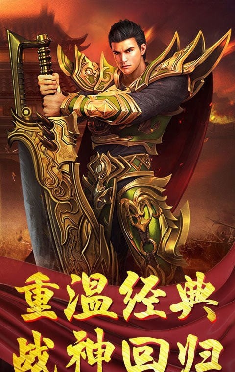 网通传奇轻变合击私服V1.76