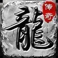 霸月散人传奇打金版V1.76