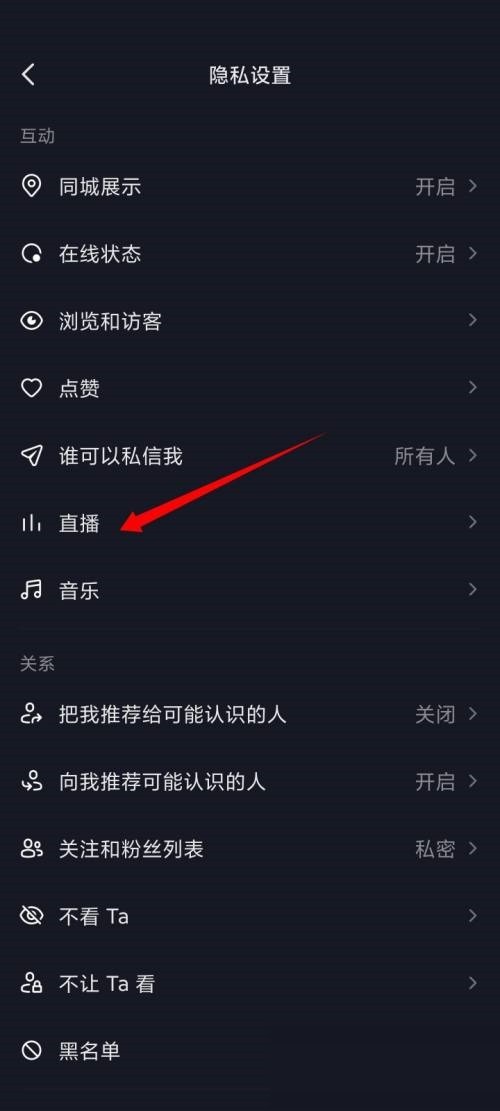 抖音怎么展示上榜记录?抖音展示上榜记录教程截图