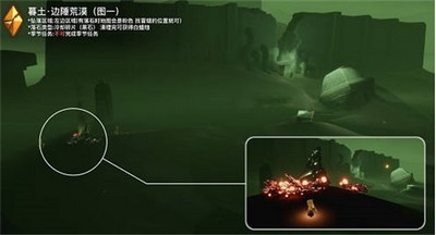 光遇破晓季暮土黑色碎片红石在什么地方 红石位置一览