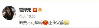 英雄联盟职业选手京一假赛禁赛事由经过是什么 职业选手禁赛