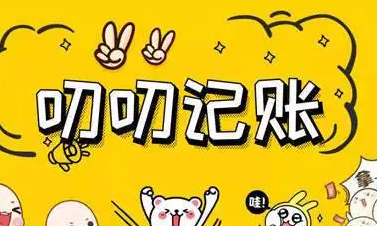 叨叨记账本地记账怎么关闭 本地记账关闭方法介绍