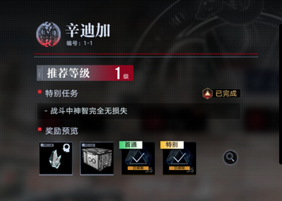 怎么获得无期迷途异方晶 获取方法介绍