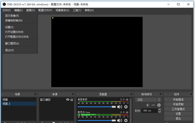 OBS Studio录制卡顿怎么解决 录制卡顿的解决方案