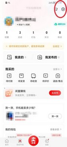 转转如何编辑个人简介 编辑个人简介教程介绍