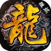 2022传世发布网新开服V1.0