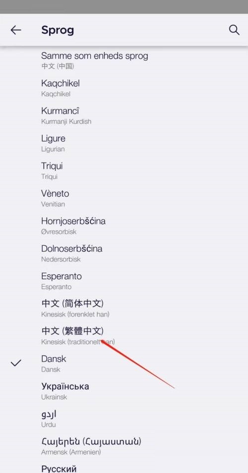 火狐浏览器如何设置繁体中文