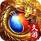 久游传奇单职业合击V1.76