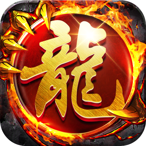 khpp.cc康姆传奇手游变态版V1.80