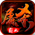 3957双倍传奇V1.76