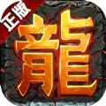 血饮传奇网站版V1.64