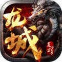 赤月龙城网站版V1.0