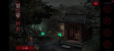纸嫁衣1七楼是如何上去的 上七楼方法分享