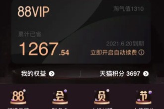 淘宝88vip怎么领取饿了么会员 饿了么会员领取方式