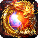 龙城战歌之蓝月至尊赚钱版V5.6.3