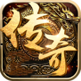 刚开微变传奇V1.0