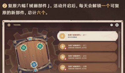 原神恒动械画一图流是怎么玩的 一次性超快完成攻略