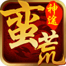 蛮荒神途max脚本V1.0