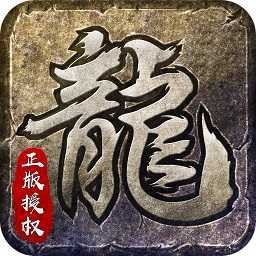金丰正版授权传奇三端互通V1.0