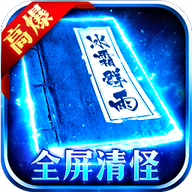 上岛火龙神器版V1.80