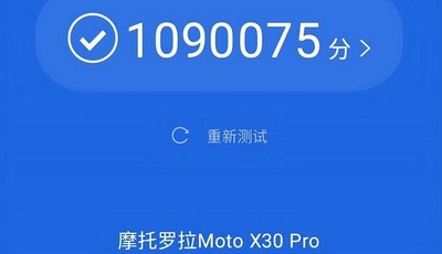 motox30pro怎么样详细介绍 最新旗舰机型性能配置介绍