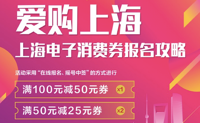 云闪付怎么报名上海电子消费券 报名上海电子消费券教程介绍