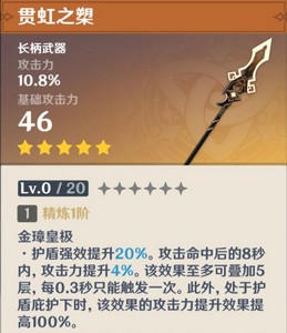 原神钟离武器怎么选择 三星四星五星武器选择攻略