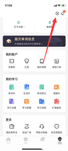 扇贝单词怎么清除缓存 清除缓存详细操作教程分享
