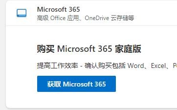 office365不激活能用吗 365激活操作教程分享