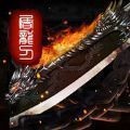 忘忧神器单职业三国版本V1.0