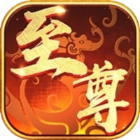 至尊火龙185u打金版V1.0
