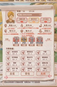 异世轮回录天赋是怎么玩的 游戏最全攻略