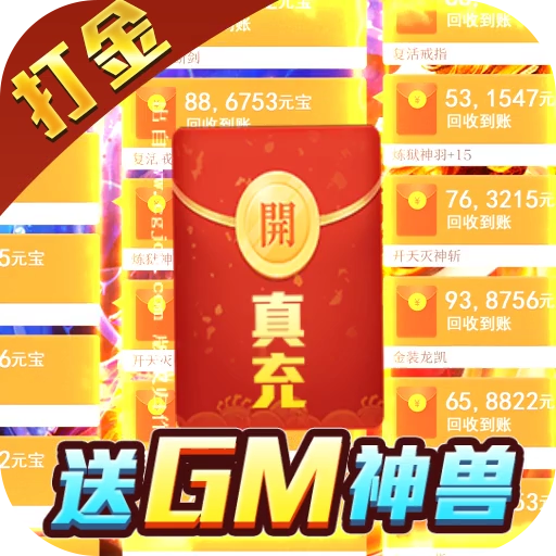 三界战歌加速挂真充V1.0