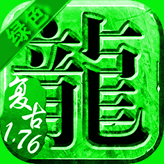 传奇5手游V1.85