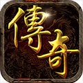 传奇公益服平台V1.24