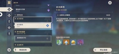 原神怎么开晴雨的经纬 秘境解锁方法介绍