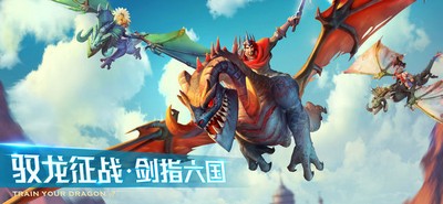 剑与家园IOS版