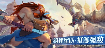 剑与家园IOS版