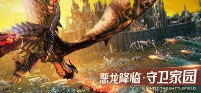 剑与家园IOS版